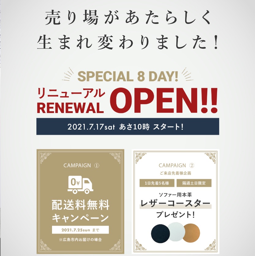 広島の栗田家具は 今日７/７（水）は研修のためお休みさせていただきます。