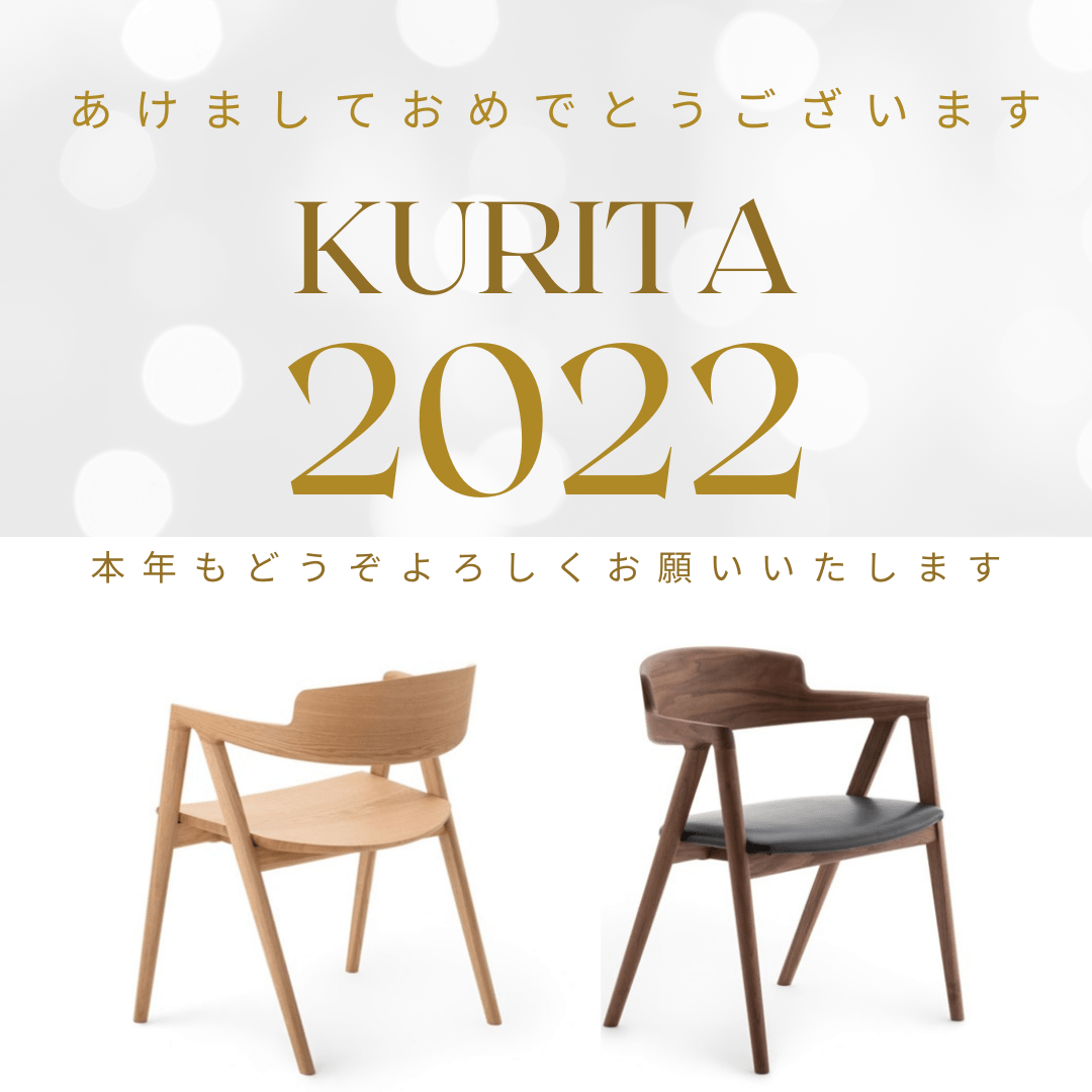 本日１月２日（日）～栗田家具は２０２２年初売りです！